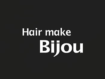 ビジュー Bijouの写真/夫婦で営む温かな隠れ家サロン◇大型店が苦手な方にもオススメ◎あなただけの特別なサロンtimeを…♪