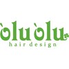 オルオル ヘア デザイン(olu olu hair design)のお店ロゴ