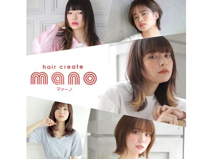 ヘアークリエイト マァーノ(Hair create mano)の写真