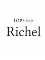 ロペヘアリッシェル(LOPE hair Richel) LOPEhair  Richel