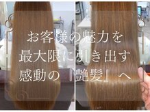 リッシュヘアー(Riche hair)の雰囲気（南福岡駅/雑餉隈/縮毛矯正//ハイライト/ダブルカラー/髪質改善）