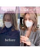 アフロート ギンザ(AFLOAT GINZA)&nbsp;【白川style】20代30代40代小顔カット大人かわいいくびれモテ髪