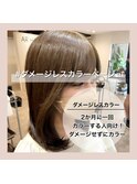 2か月に一回カラーする人向け！ダメージレスカラー！
