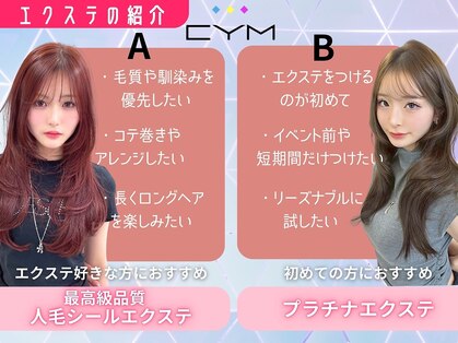 シイム(CYM)の写真