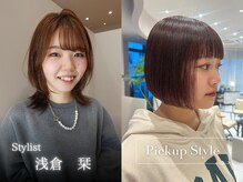 Stylist 浅倉栞 *** 聴く力と提案力で、お客様と一緒に作りあげる最高のヘアスタイルを。