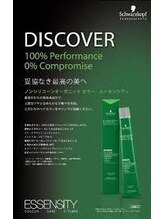 【ヘアカラー剤】200種類以上のカラー剤の中よりチョイスしたあなただけのカラーリング