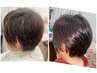 【髪質改善クセのばし】弱い癖毛に☆ショート¥6,820→¥5,456