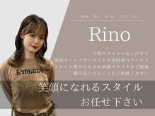 【Rino】レイヤーカットや顔周りカットお任せください！トレンドスタイルに致します♪