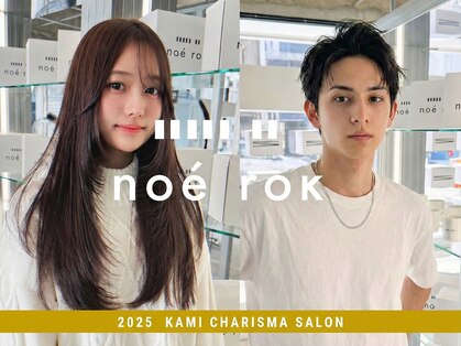 ノエロク 岐阜(noe rok)の写真