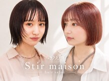 ステアメゾンの『一人一人のお客様へのこだわりの似合わせのご提案』　