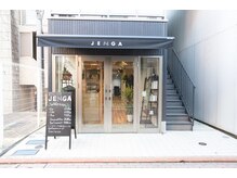 アトリエ ジェンガ(Atelier JENGA)の雰囲気（東急池上線《長原駅》徒歩1分☆）