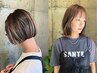 【 土日祝限定 】カット+プレックスカラー+トリートメント13500円→12500円