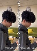 セット楽にしたい人へ！シャドウパーマ/大宮シャドウパーマ