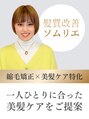 オーフェス 福島店(AUFES) 菅野 理沙