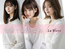 ラ ブレス なんばスカイオ(LaBless)