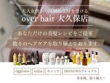 【人気No.1】小顔カット＋ケアカラー＋ベースTr￥6900