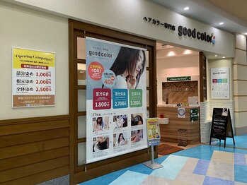 グッドカラー アリオ鳳店(good color)の写真/いつもキレイを叶えるヘアカラー専門店【good color】《新規限定:おしゃれ根元染め¥2420》クーポンも♪