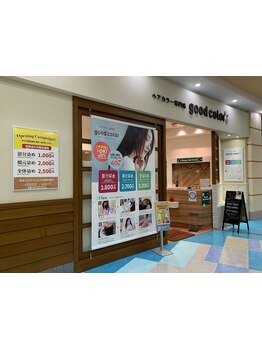 いつもキレイを叶えるヘアカラー専門店【good color】《新規限定:おしゃれ根元染め\2420》クーポンも♪