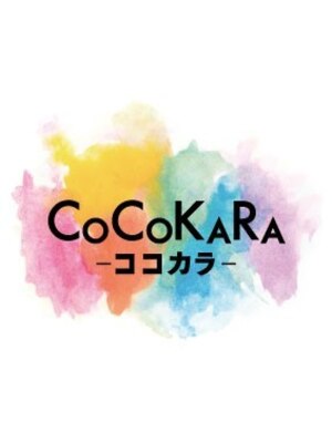 ココカラ(COCOKARA)