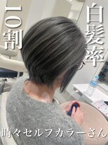 アッシュ 武蔵小金井店(Ash) ＼白髪率10割×時々セルフカラーさん／