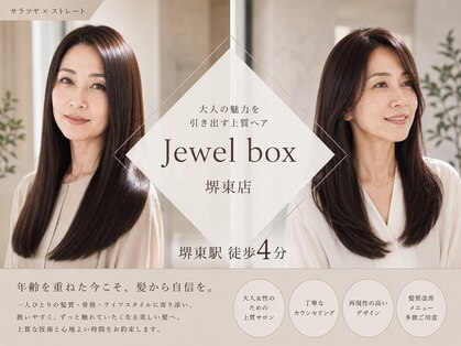 ジュエルボックス 堺東店(jewelbox)の写真