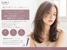カットブリーチなしダブルカラー+選べる美容液シャンプー3Stepトリートメント