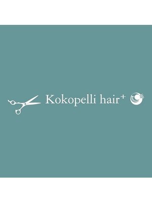 ココペリヘアプラス(kokopelli hair+)
