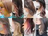 くくっても可愛い♪★カット+カラー+インナーカラー★　￥10500