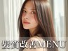 【髪質改善人気No.1★】イルミナカラー+カット+髪質改善トリートメント￥8980