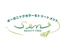 オーガニックカラー&トリートメント専門店　SEN【セン】【8月5日NEW　OPEN（予定）】