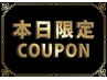 【本日限定】カット+カラー¥11550→5980