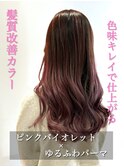 20代30代ブリーチなし大人可愛いゆるふわパープルブラウン