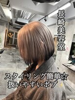 コワファースト長崎シャンプーボーイ 2nd(COIFF1RST 長崎 SHAMPOO BOY) 長崎ハイトーン ボブ ケアブリーチ 裾カラー ホワイトベージュ