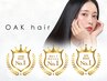【髪質改善ストレート】縮毛矯正＋カット+髪質改善トリートメント