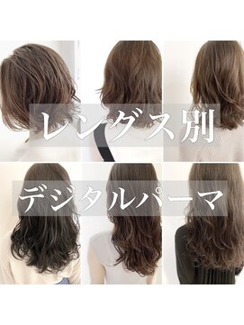 チョビー 銀座(chobii) 桜井　デジタルパーマ　レングス別カタログ