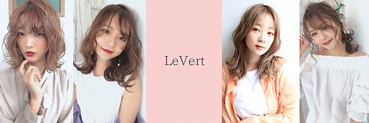 ルヴェール 茜部店(Le Vert)のサロンヘッダー
