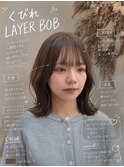 くびれミディくびれボブミディアムレイヤー韓国レイヤー髪質改善