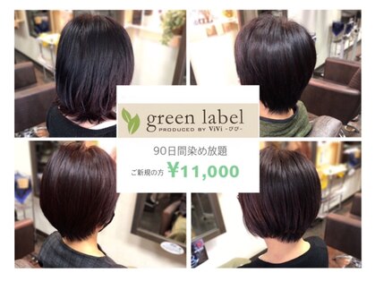 グリーンレーベルプロデュースドバイビビ(green label  PRODUCED BY ViVi)の写真