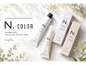 N.カラー+カット ¥9500