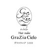 ヘアーメイク グラッツィアシエロ(hair make Grazia cielo)のお店ロゴ