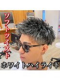 ツイストパーマ×ホワイトハイライト