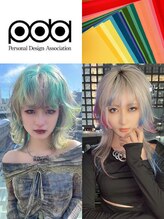 ▼■■▼ パーソナルカラー診断 - カラードレープを活用した本格診断