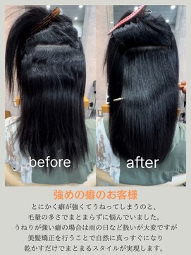 ISINの美髪を育む【髪質改善縮毛矯正】