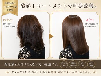 エーティーヘアコレクション 自由が丘(AT.hair collection)の写真/◎触れたくなる艶髪へ。酸熱トリートメントで毛髪改善。★年齢を感じさせない、美しい艶髪へ。