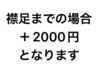【全員】メンズカット+パーマ+お顔剃り