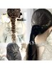 【Seira指名限定】結婚式のお呼ばれタイトヘアセット♪ 