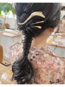 ゴコチ(5cochi) 【天女目】もこもこ×ねじねじ編みおろしヘアセット