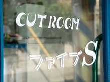 ファイブエス(ファイブS)の雰囲気(お客様のお悩みに合わせて提案致します。<理容室>メンズ)