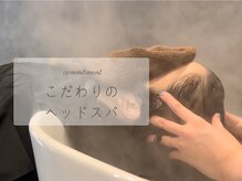 【頭皮と髪の環境を整える本格ヘッドスパ】フルフラットの最上級シャンプー台『YUME』で極上のひとときを