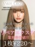 リペアエクステ1枚 ¥220~¥330【40~60枚 ¥8800~¥19800】※指名限定